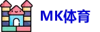 MK体育